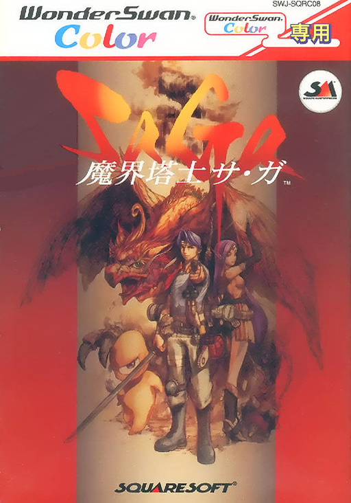 Makai Toushi SaGa box art for WonderSwan Color